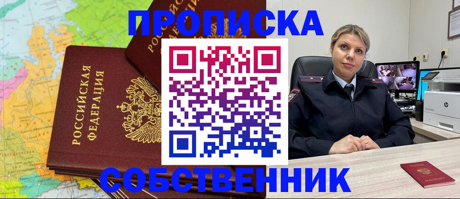 прописка гарантия в Ефремове