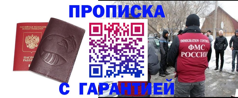 прописка паспорт в Ефремове