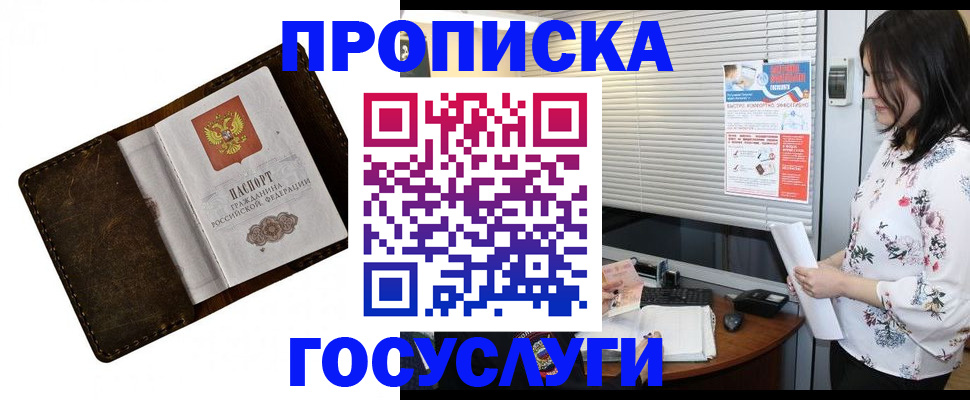 временная регистрация 2025 в Ефремове