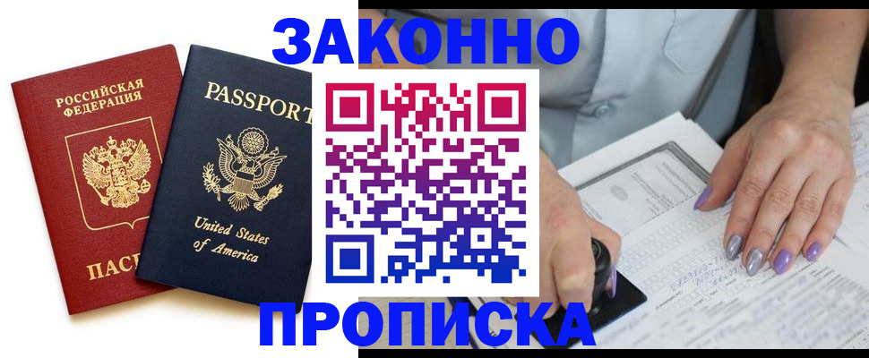 временная регистрация в квартире в Ефремове