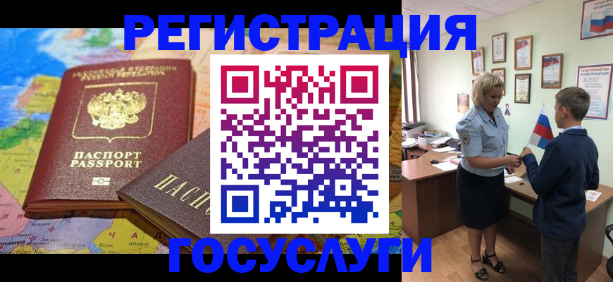 прописка законно в Ефремове
