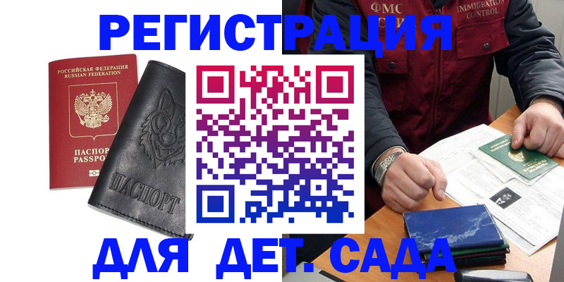 временная регистрация в квартире в Ефремове