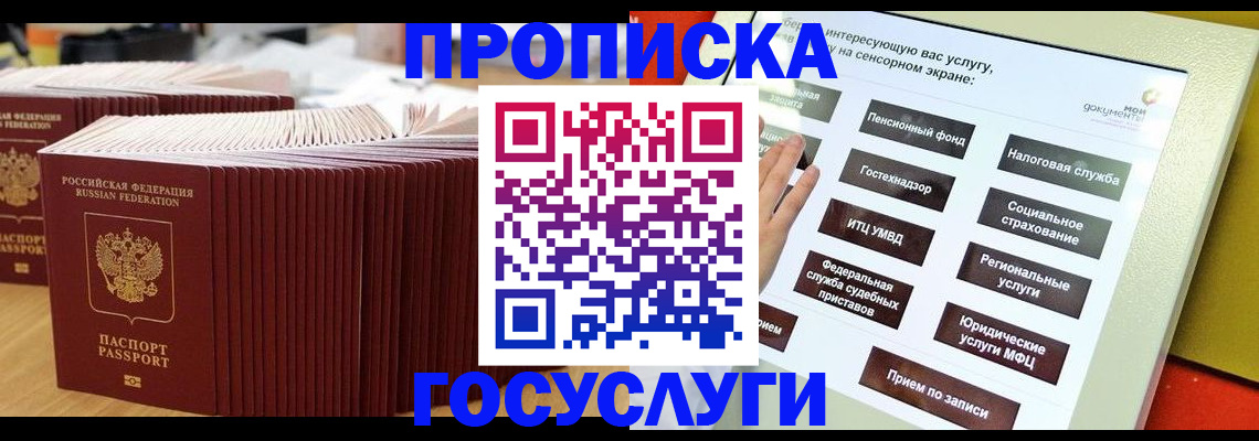 миграционный учет в Ефремове