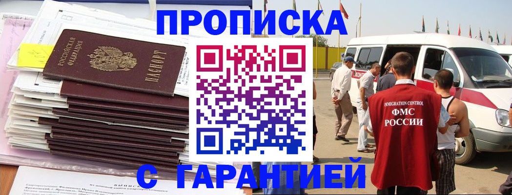 миграционный учет в Ефремове